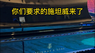 Today, I'm tuning the piano for Richard Clayderman, the dream lover of countless aunts.