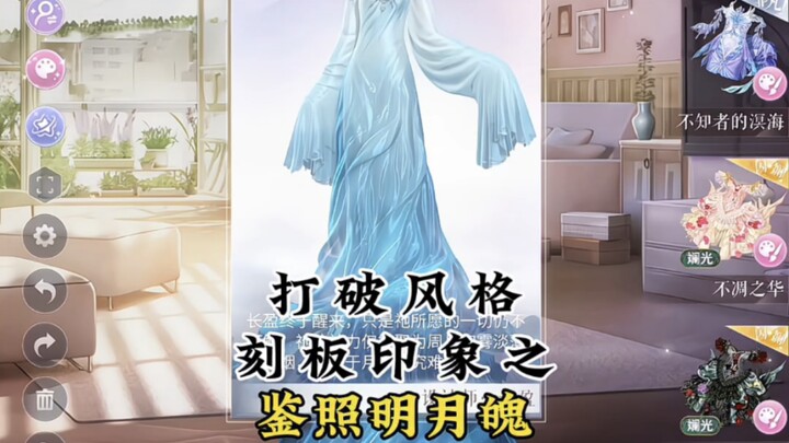 Phá vỡ định kiến về phong cách: Chiêm ngưỡng Minh Nguyệt Bối
