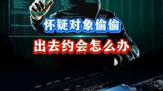 如何用手机控制另一部手机?(只要输入对方手机号码就能跟踪定)⏩查询➕微信6435148⏪