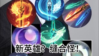 سمعتُ أن هذا البطل يُباع بـ 388، وهو سعرٌ أعلى بكثير من League of Legends. League of Legends تُباع ب