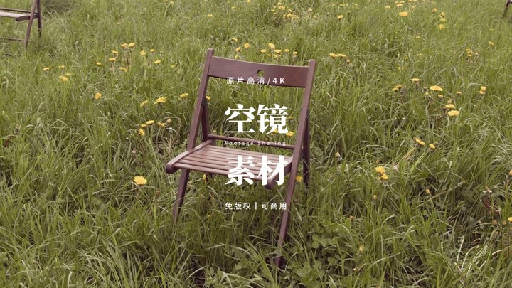 【免版权空镜】“Secluded place”