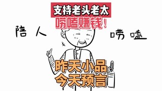 等我老了就去当“三陪”，陪唠、陪玩、陪上医院。