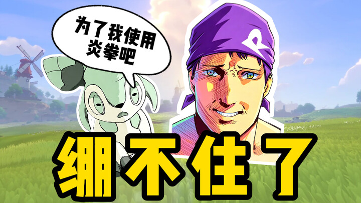 Heaven-defying controversy + executives reaping the rewards? S2, you’d better be ready!