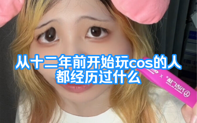 What have cosplayers who started 12 years ago gone through?