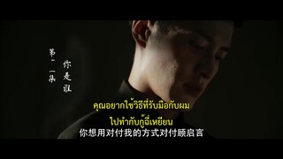 Deep Love Love Again (2024) ปมรักในรอยแค้น EP 13 [ซับไทย]