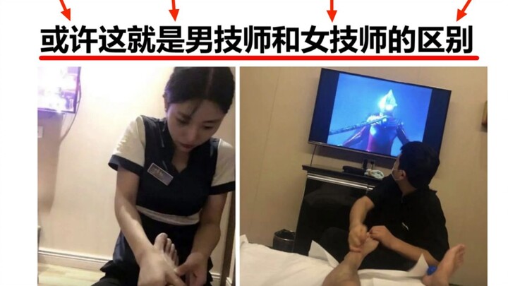 Maybe this is the difference between male and female technicians?