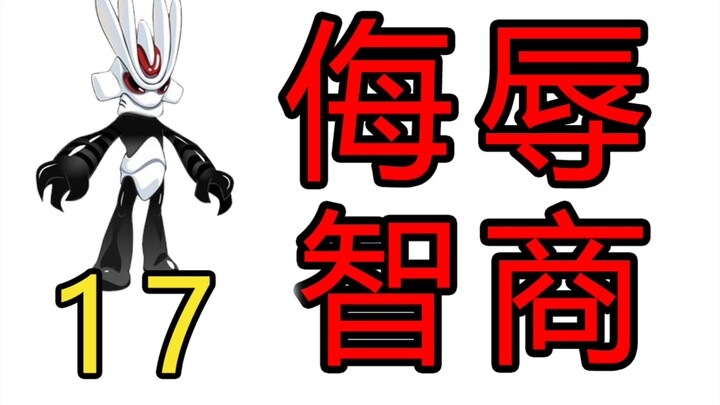 【Sailuo】17 Tindakan Perencana yang Menghina Kecerdasan Pemain