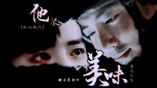 禁忌之爱AB0之他很美味6【肖战水仙/不喜慎入/强制爱/双顾】病娇老顾VS大美人魏魏VS小天使小顾