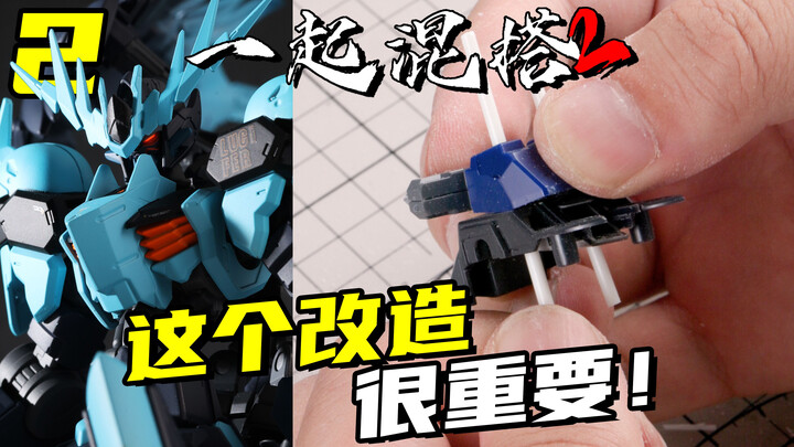 巴巴托斯互相混搭？没想到出来的效果还不错！【一起混搭2】 02