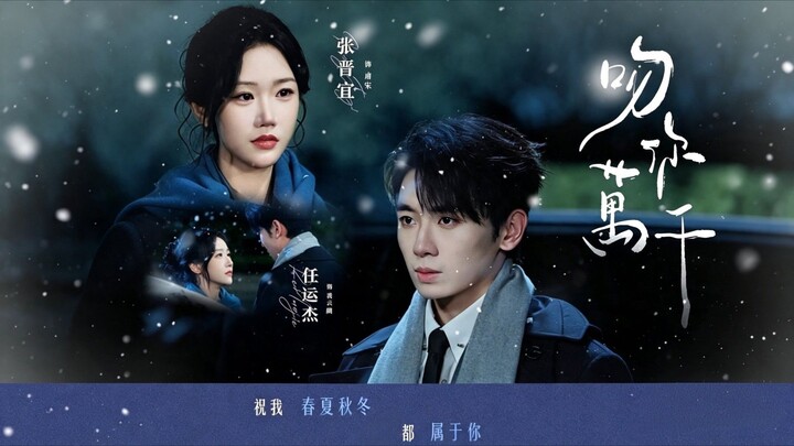 (SUB INDO) Zhang Jinyi (张晋宜) & Ren Yunjie (任运杰)
