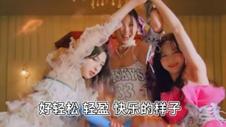 关于网友“骂”荡秋千划水这件事 NMIXX - O.O 搞笑帖