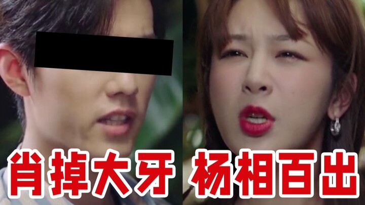 Double-standard expert Gu Yiyе, logic genius Qiu Yingying! Hilarious吐槽of Xiao Zhan and Yang Zi's new