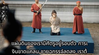 สายดีดซีรี่ย์_ (เต็มเรื่อง)ข้ามมิติเป็นนักโทษ_ จูบเมียที่ลานประหารช่วยชีวิต_ ความรู้สมัยใหม่