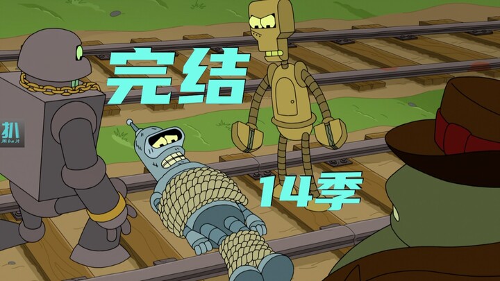 [Exposed] Bender messes with the Mafia and uses them to kill someone! Futurama Season 14 ends.