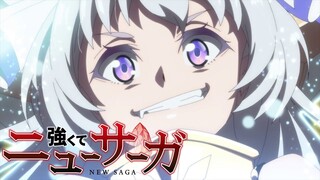 Strong New Saga_1st PV