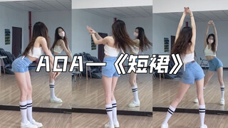 AOA—《短裙》让人无法拒绝的三代女团舞！