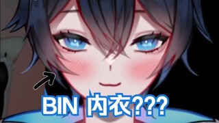 【MaNameBin】BIN 不断被粉丝喊穿……