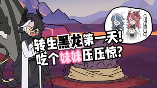 虚空盛宴2
