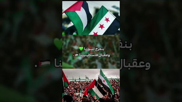 لايك و اشتراك لعيون سوريا #سوريا  #دمشق #الشام #syria