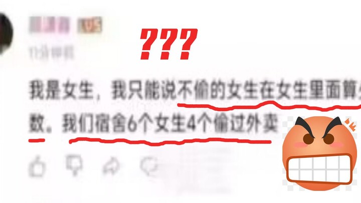 6 คน มีถึง 4 คนเคยขโมยอาหารเดลิเวอรี? ขโมยของแล้วยังหน้าด้านขนาดนี้เลยเหรอ?