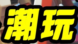 hiruk pikuk! ! Gundam jenis apa yang merupakan mainan yang sangat trendi? ! ? ! [Pengantar UT HG Yua