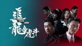 Extras for Chasing The Dragon(2023)🇨🇳|SUB. INDO
