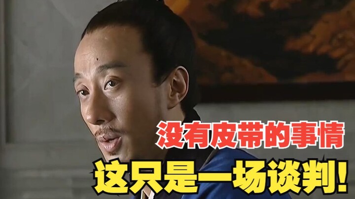 What belt are you talking about? I wasn’t referring to him. “The Great Ming Dynasty 1566,” Episode 3