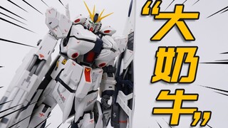 胸有点大！牛高达得忍一下~SJL 牛高达FA装备配件包 泷川虚至Ver. 模玩分享【神田玩具组】