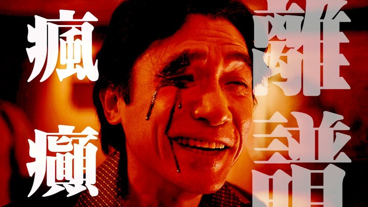 คดีสุดพิศวงแห่งศตวรรษเบื้องหลัง "นิ้วทอง" ที่ไม่เคยได้พบกับบทสรุปแห่งความยุติธรรม【รีวิวโรงภาพยนตร์】