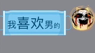 裸聊骗子：你这给我整不会了