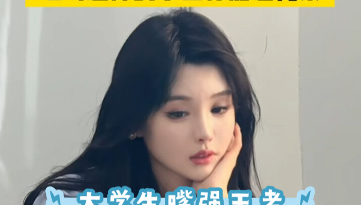 咋别人都不生气 就你生气？