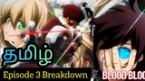Blood Blockade Battlefront Episode 3 Tamil Breakdown (தமிழ்) 💥 | Kekkai Sensen Tamil