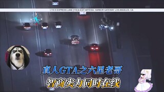 GTA ngoài đời thực, hãy xem anh em sáu sao có cả trí thông minh và sức mạnh cất cánh như thế nào