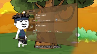 第一集：唯一天赋（天道祝福）沙雕动画