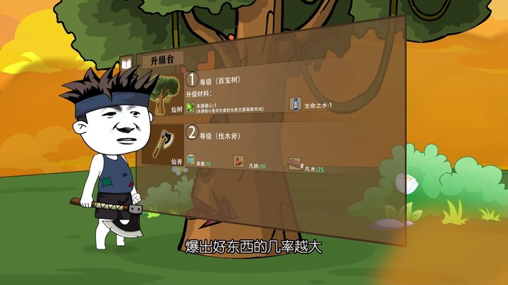 第一集：唯一天赋（天道祝福）沙雕动画