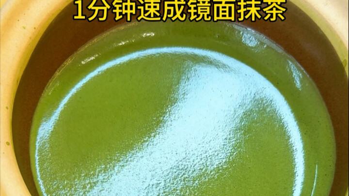 One-Minute Quick-Start Mirror Matcha