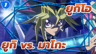 ยูกิโอ ไอคอนิคดูเอล (4): ยูกิ vs. มาโกะ สึนามิ_1