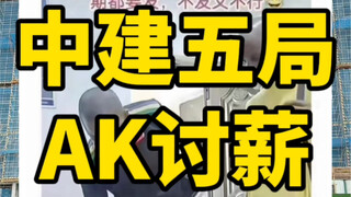 Using an AK to demand wages? What a bizarre situation...