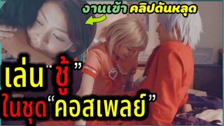 เมื่อสาวใหญ่สนองตัณหาหนุ่ม ม.ปลาย (สปอยหนัง)