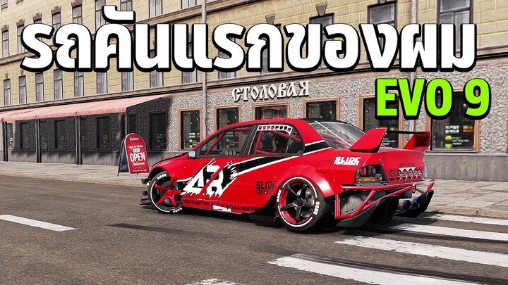 รถคันแรกของผม EVO 9 Tokyo drift  • CarX Drift Racing2