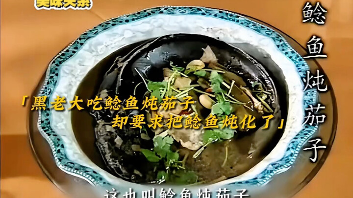 Món cá trê hầm cà tím đúng kiểu Đông Bắc lại không có cá trê.