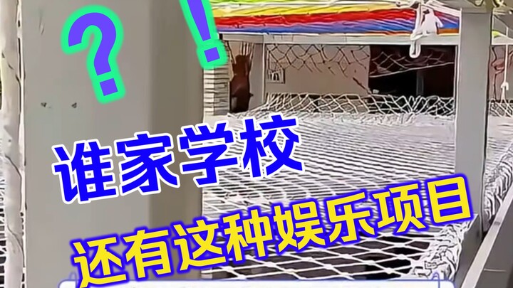 High school seniors, you’re in luck! You can even bounce on a trampoline at school!