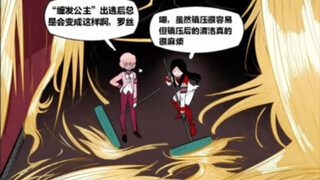 脑叶公司官方漫画《wonder lab》第24话——魔法少女（2）