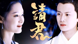 【请君伪预告｜民国×仙侠】“舍一人，而救苍生，便是神的宿命。” ｜ 任嘉伦×李沁