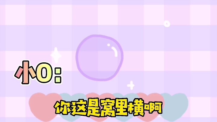 Bạn đã gặp A dễ thương thế này chưa～