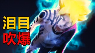 Explosive fighting scenes are coming! The main storyline of Boruto is so good?