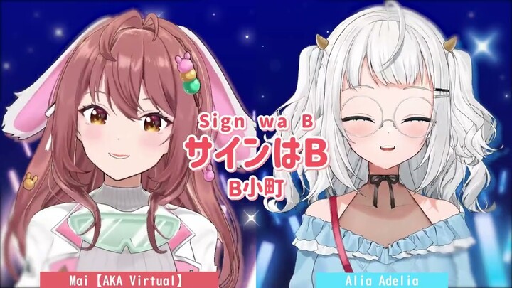 【Blind Duet】Sign wa B - B-Komachi | Alia Adelia & @MaiAKAVirtual from Birthday Stream