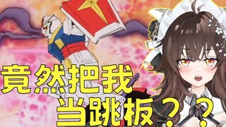 美少女感叹阿姆罗“白色恶魔”恐怖如斯！真的好可怕！！【高达0079名场面】