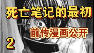 [Dead Pen Prequel] The protagonist who wrote Dead Pen as an ordinary diary! I did what I dared not d