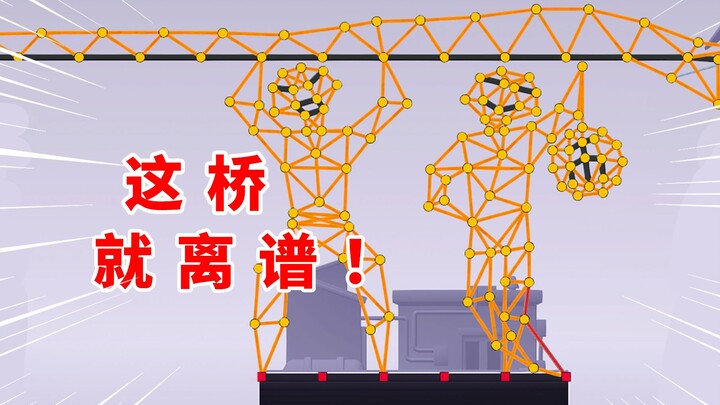 This “world’s No.1” bridge is getting more and more absurd, seriously!!!